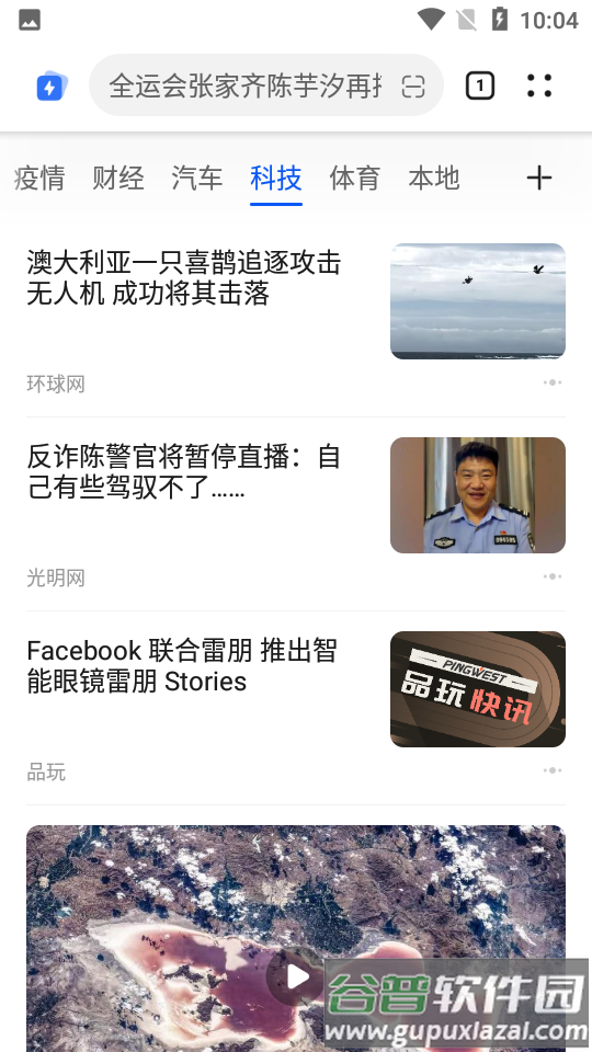 华为花瓣浏览器app官方版截图3