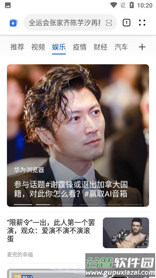 华为花瓣浏览器app官方版截图4