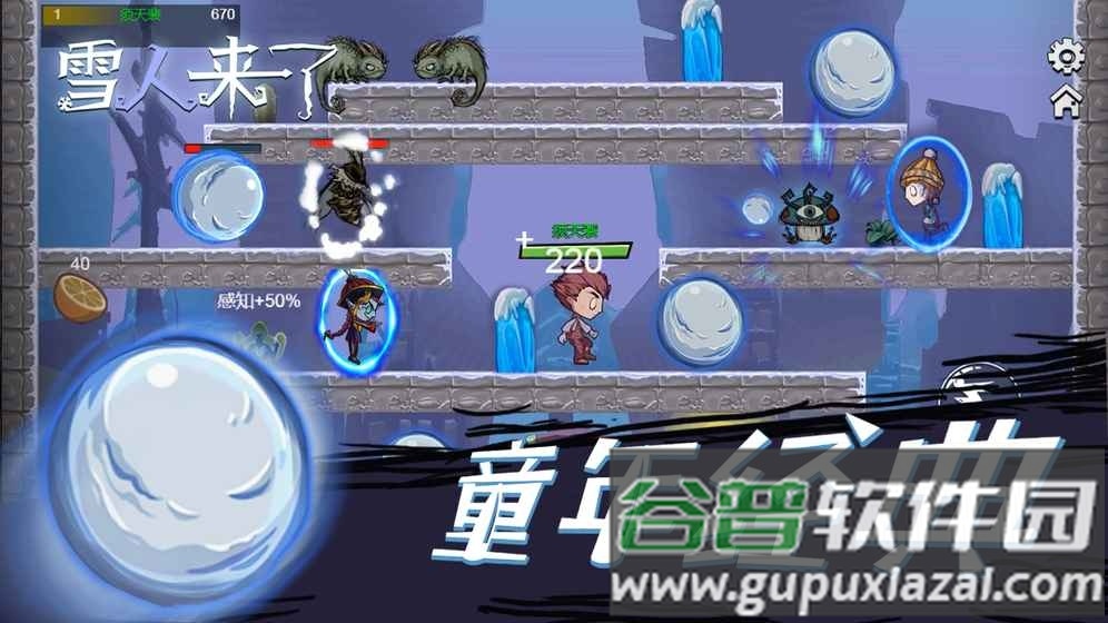 雪人来了手游截图3
