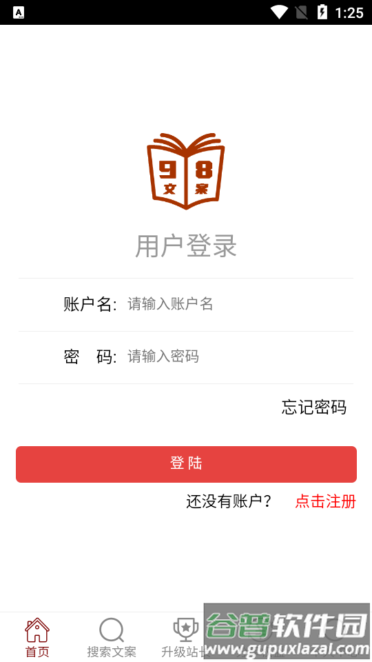 98文案app官方版截图2