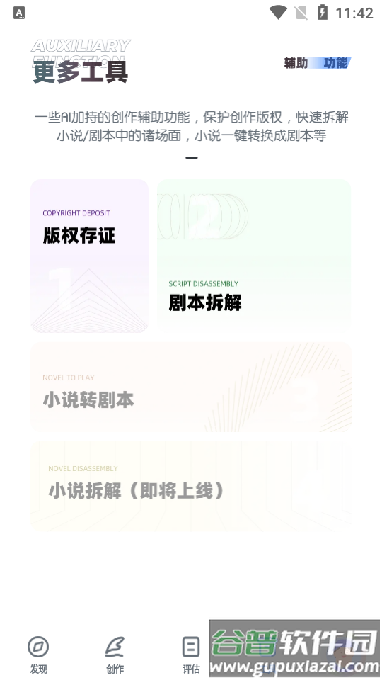 海马轻帆app免费版截图1