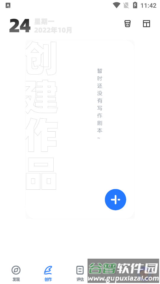 海马轻帆app免费版截图3