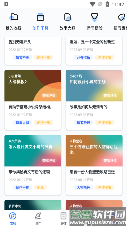 海马轻帆app免费版截图4
