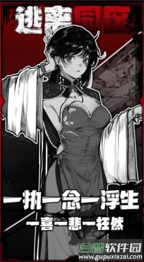 逃离园区2青龙山庄的生存艺术游戏截图3