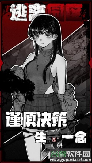 逃离园区2青龙山庄的生存艺术游戏截图4