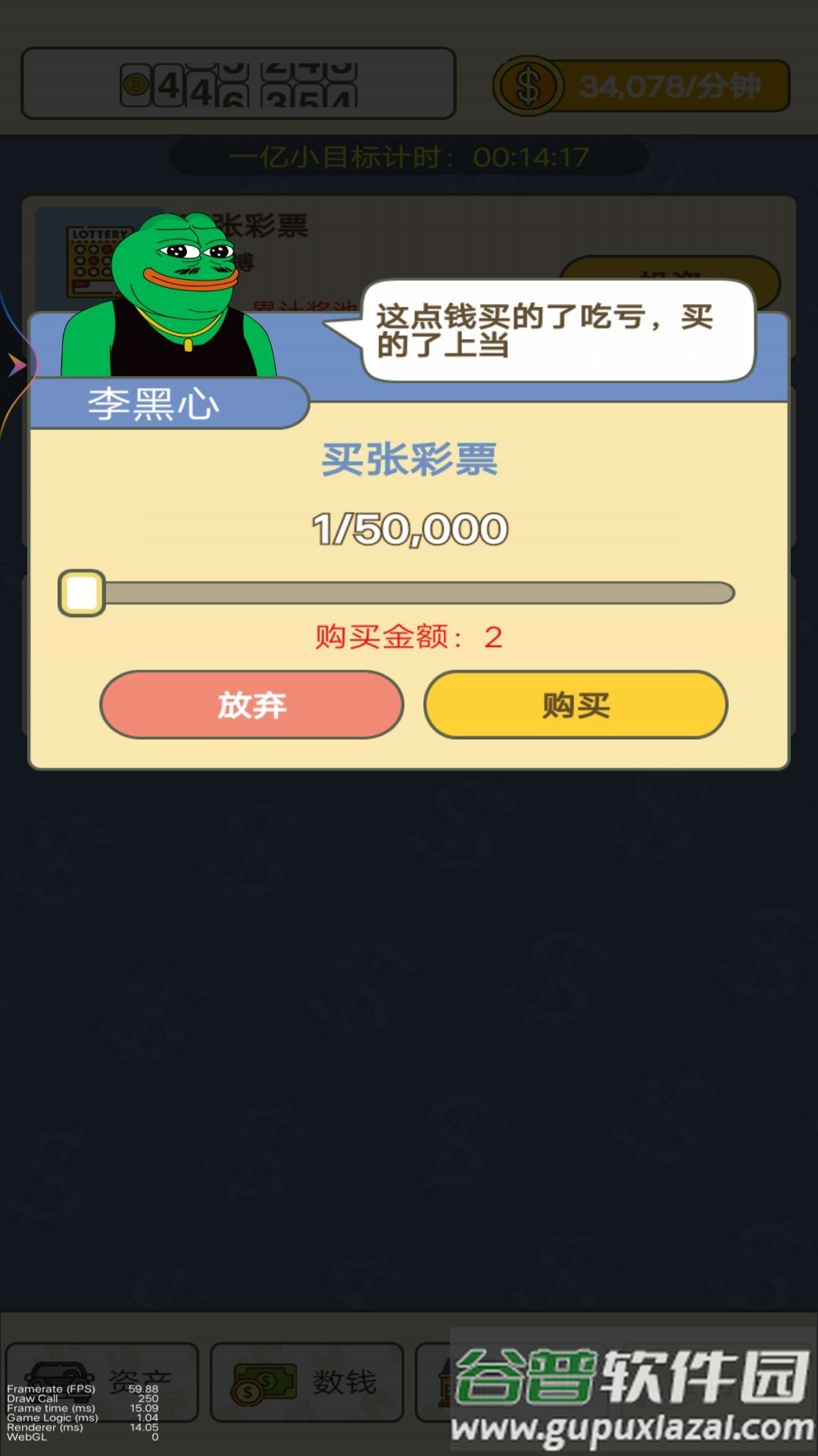 赚个小目标截图1