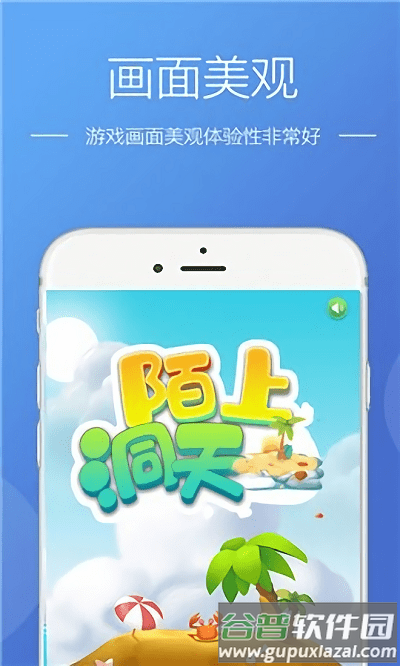 陌上洞天游戏截图2