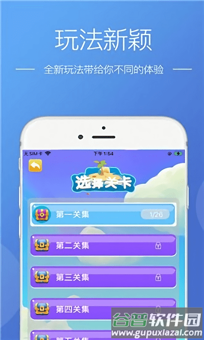 陌上洞天游戏截图3
