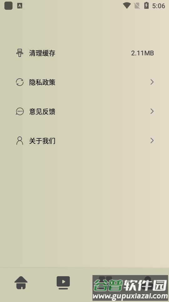 主播投屏神器截图1