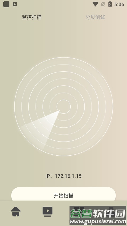 主播投屏神器截图2