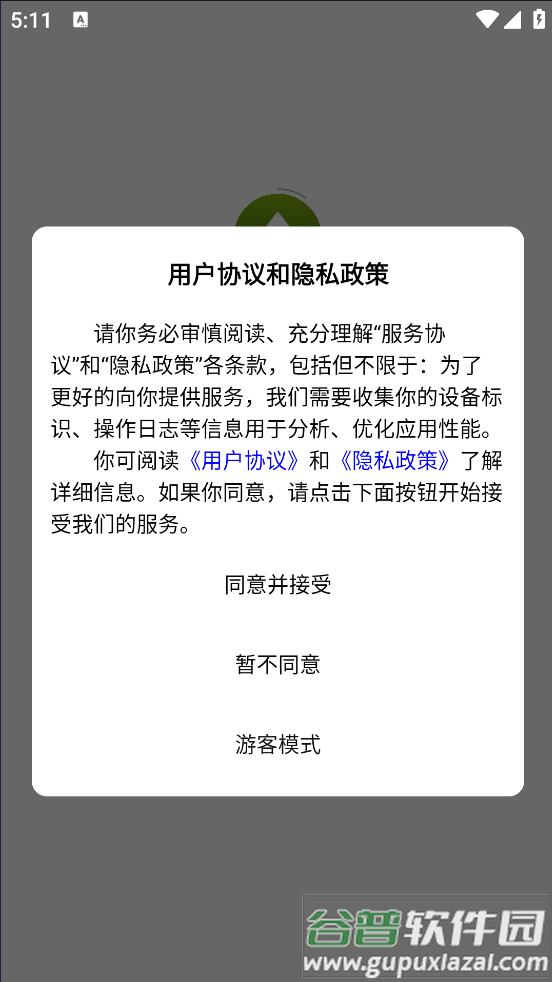 青树测评app官方版截图1