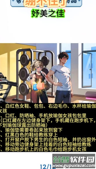 帮帮大姐姐截图2