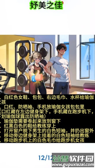 帮帮大姐姐截图3