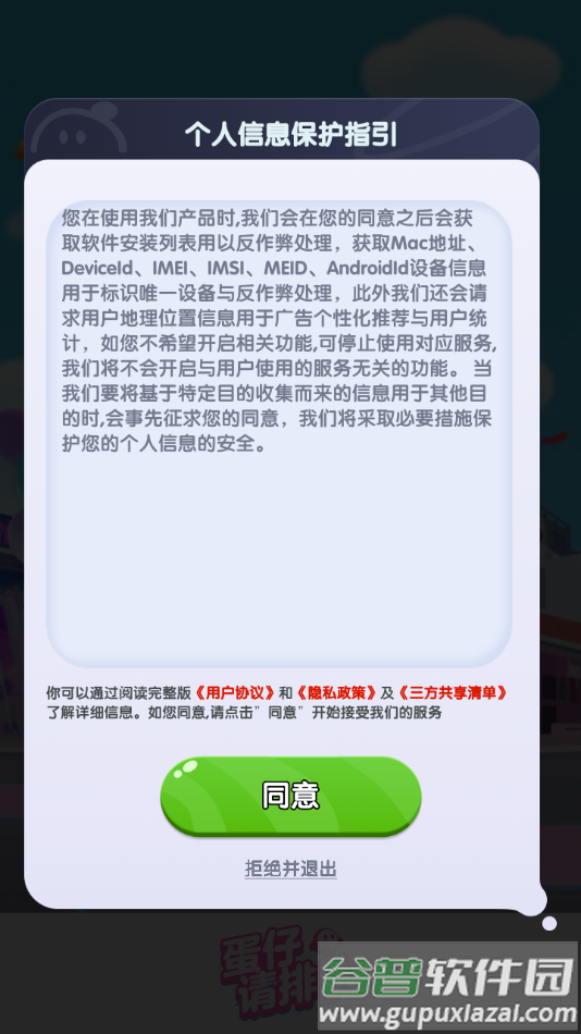 蛋仔请排队赚钱游戏截图1