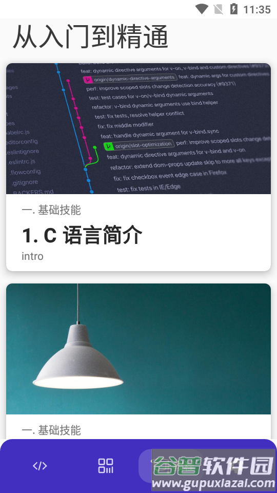 柒号C语言编译器app安卓版截图2