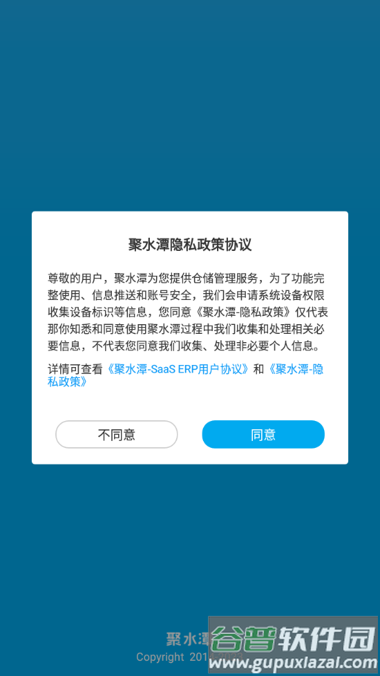 justerp官方正版下载安装