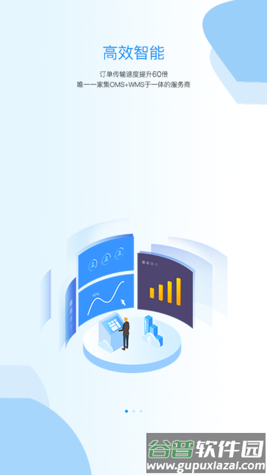 justerp官方正版下载安装截图2