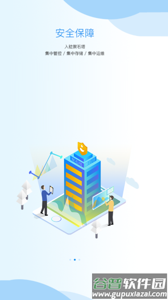 justerp官方正版下载安装截图3