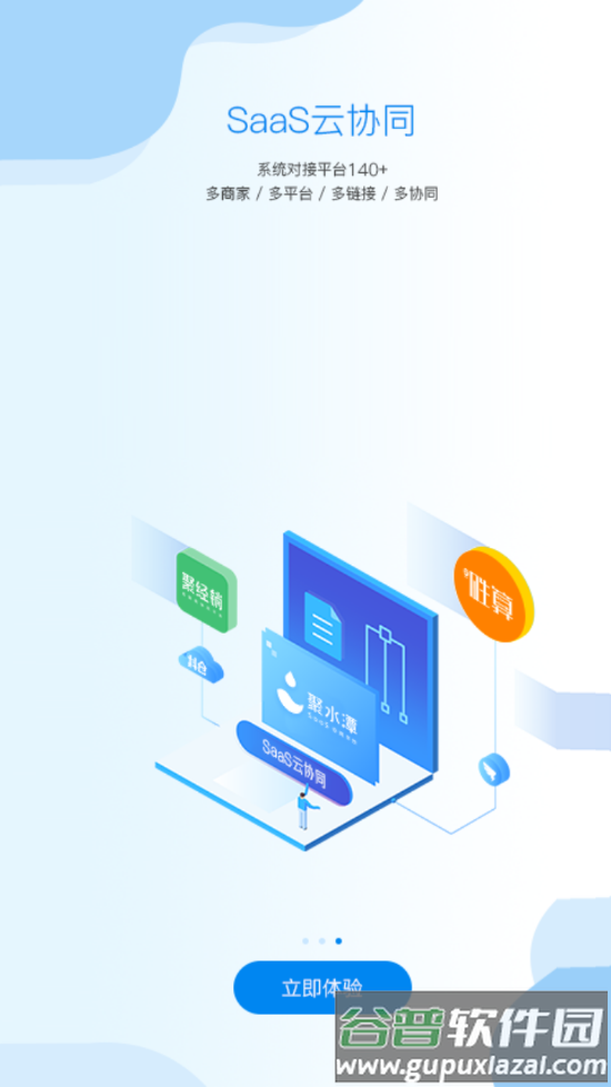 justerp官方正版下载安装截图4