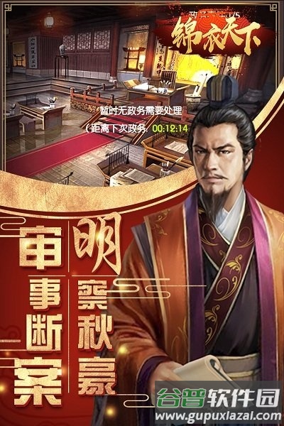 锦衣天下无限钻石版截图1