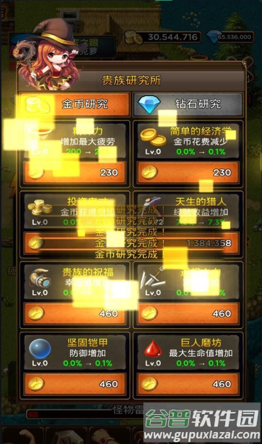 放置地牢rpg中文手游最新版截图1