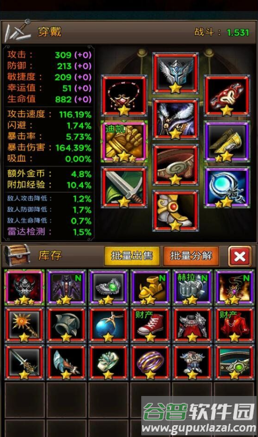 放置地牢rpg中文手游最新版截图2