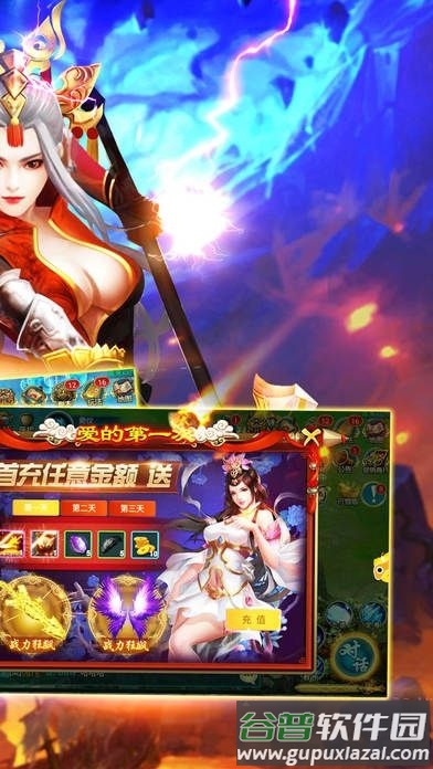 铁血战神破解游戏截图4