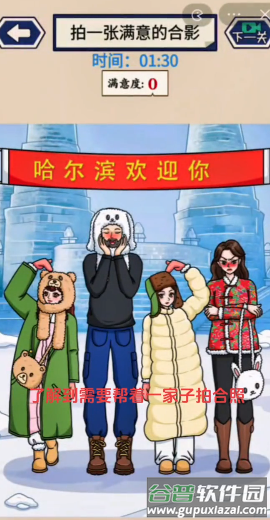 这波我很秀截图3