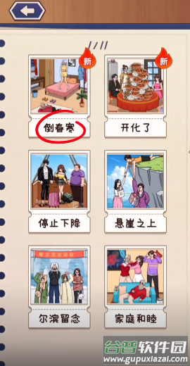 这波我很秀截图4