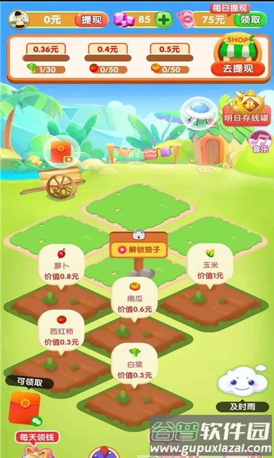 我的菜园种菜赚钱游戏截图1