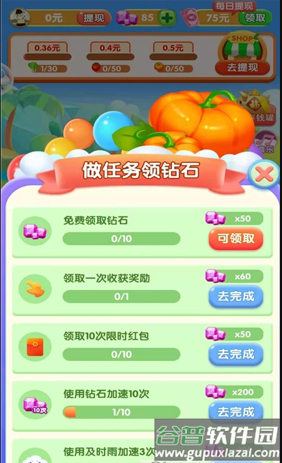 我的菜园种菜赚钱游戏截图2