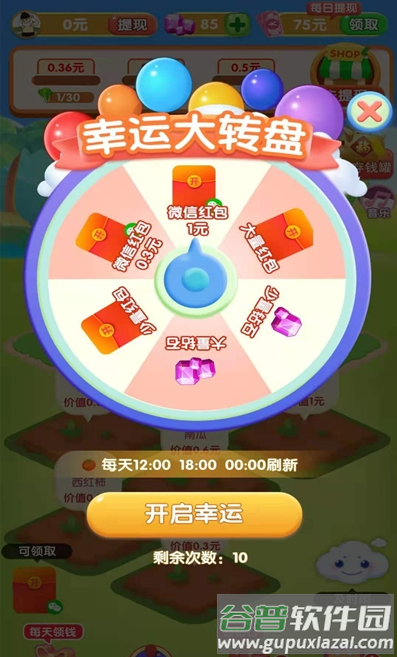我的菜园种菜赚钱游戏截图3