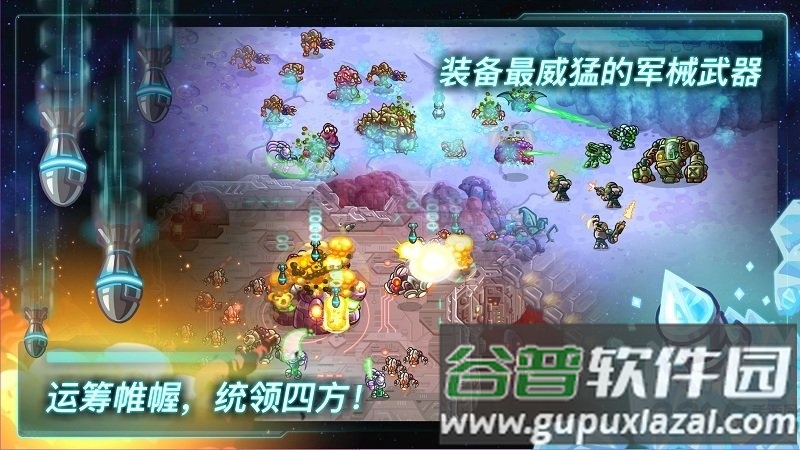 钢铁战队无限人口版截图3