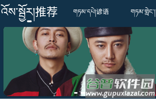 岗日吾朗FM安卓版