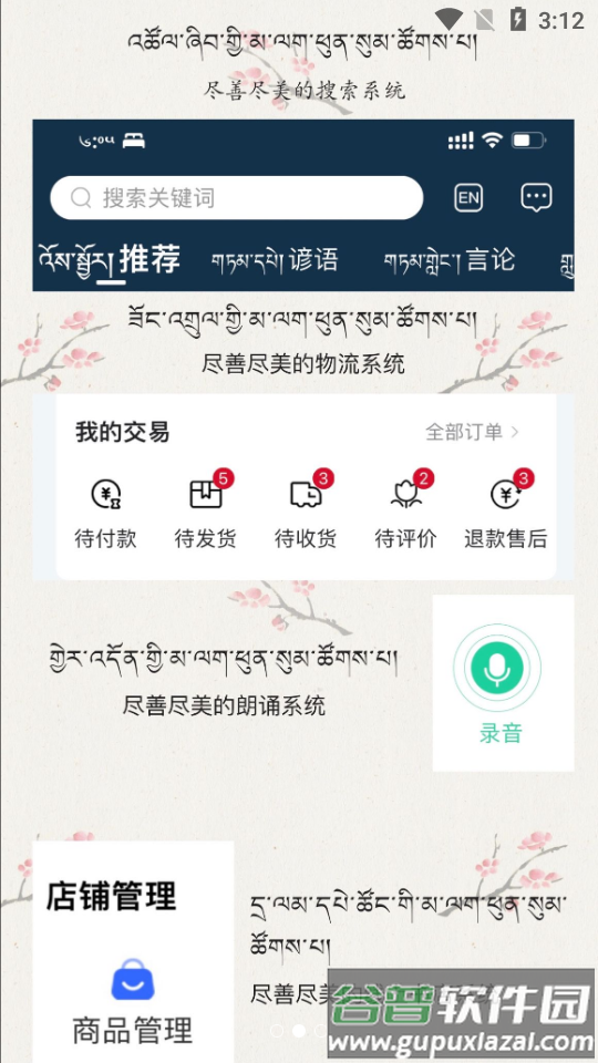 岗日吾朗FM安卓版截图3