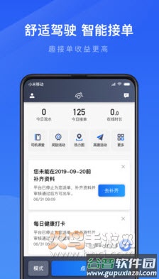 趣接单app