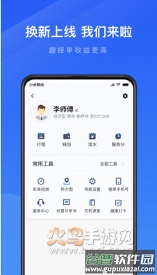 趣接单app截图2