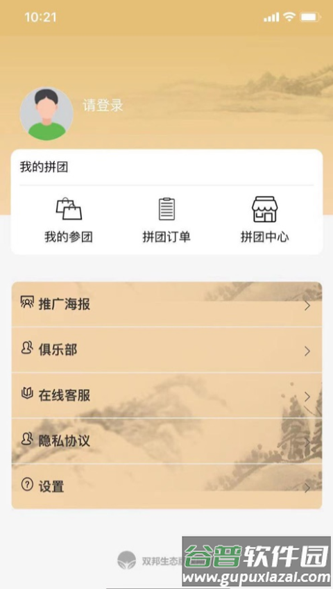 双邦双牛商城app