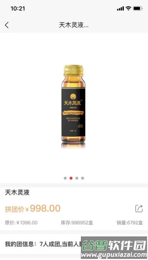 双邦双牛商城app截图2