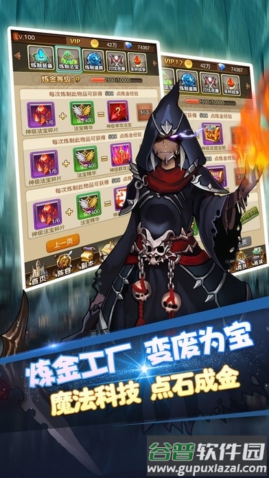 钢之心觉醒游戏截图1