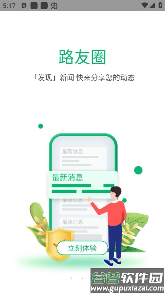 畅行沧州app官方版截图2