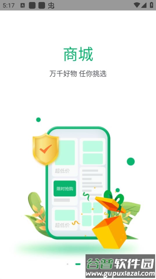 畅行沧州app官方版截图3