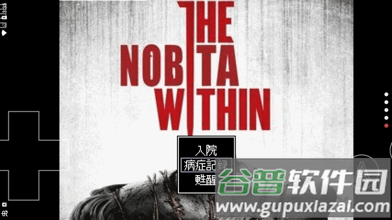 野比大雄的恶灵附身游戏截图1