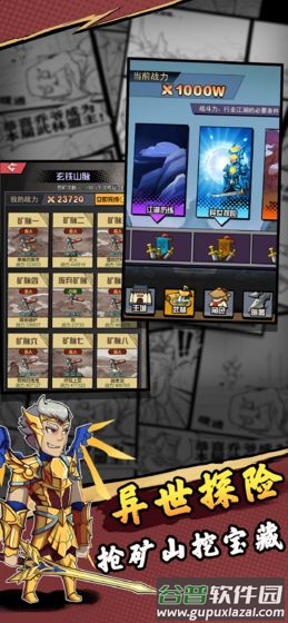 踢飞大侠破解版手游截图1