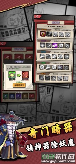 踢飞大侠破解版手游截图2