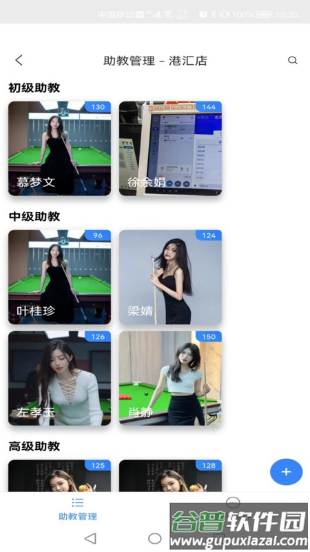 云尚收银APP截图4