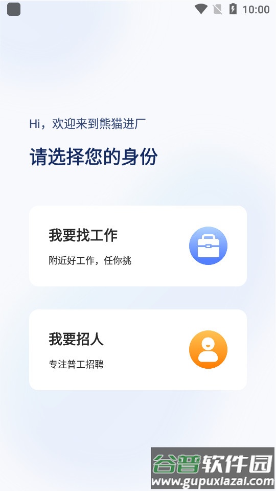 熊猫进厂最新版截图1