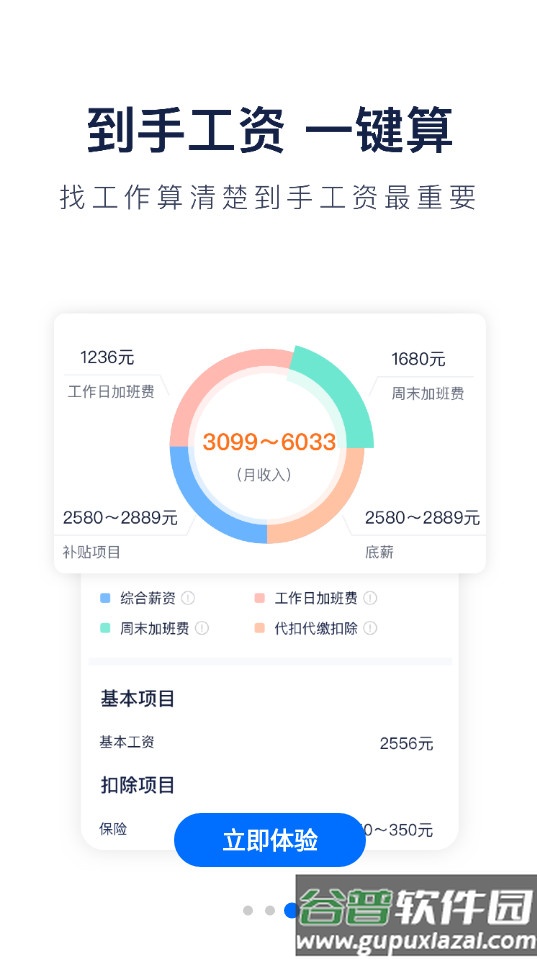 熊猫进厂最新版截图2