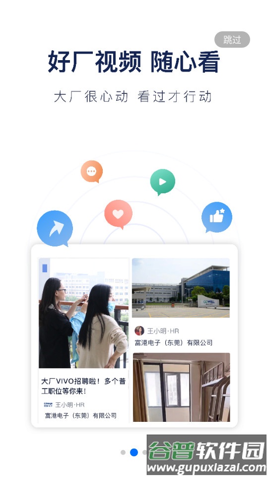 熊猫进厂最新版截图3