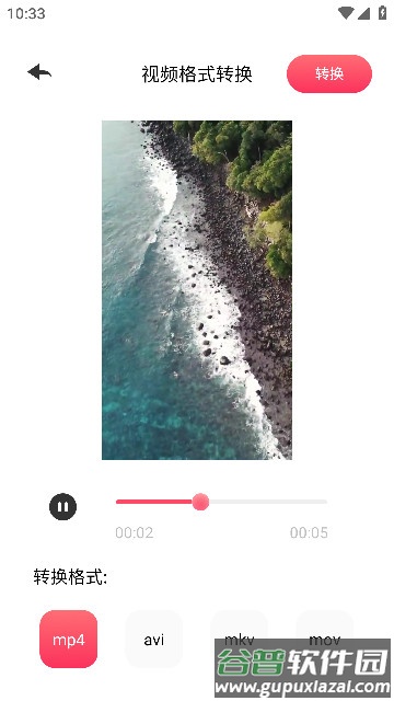 流星视频播放器安卓版截图1